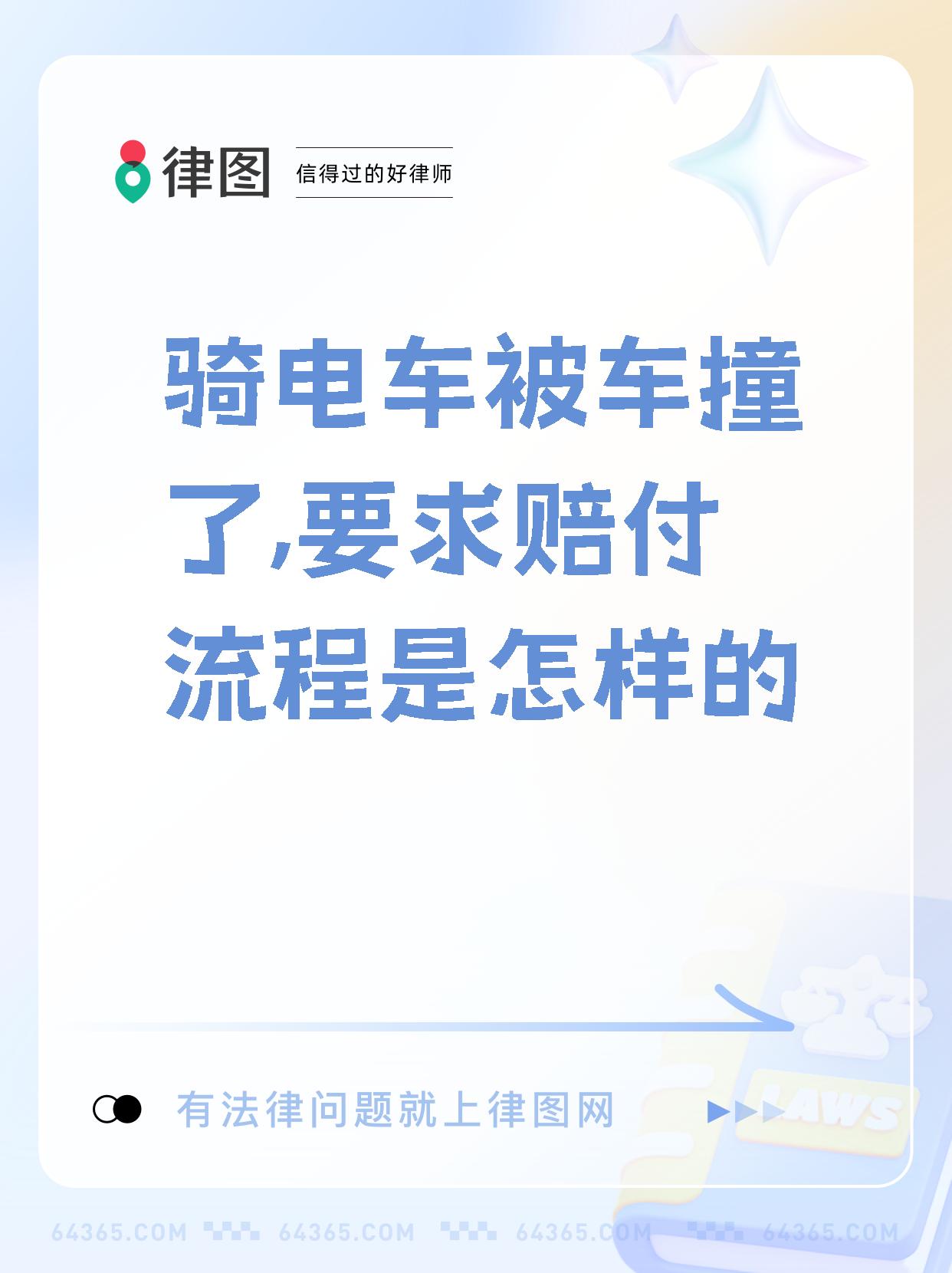 赔偿标准在这里 被汽车撞了别担心,看完这篇就懂啦!