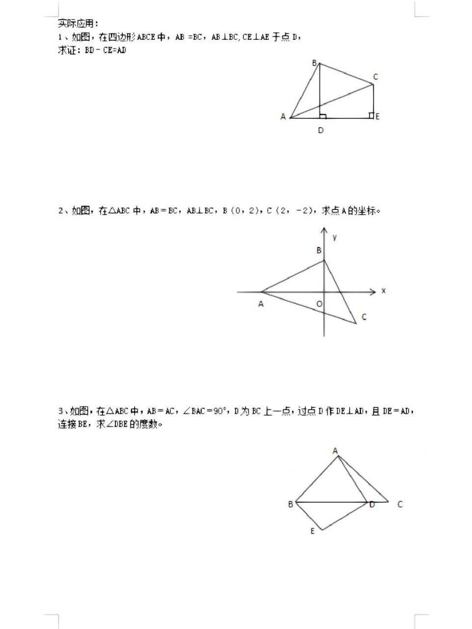 八年级数学上册《一线三垂直模型》方法详解 八年级数学证明题是初中