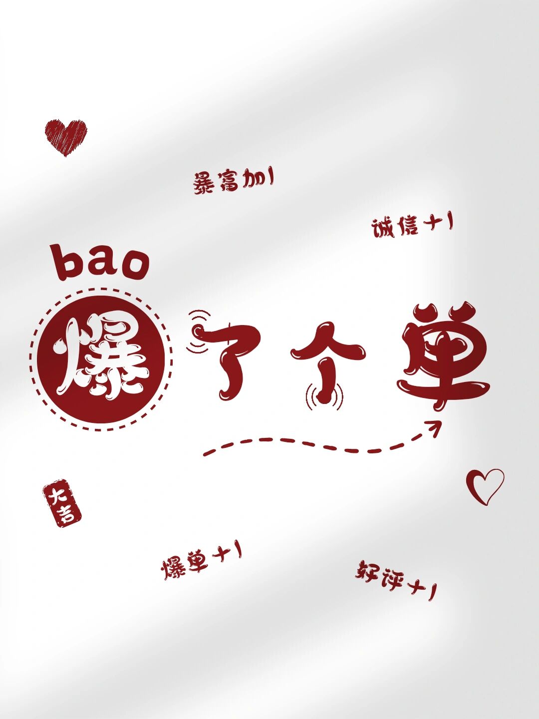 简约又高级开单图