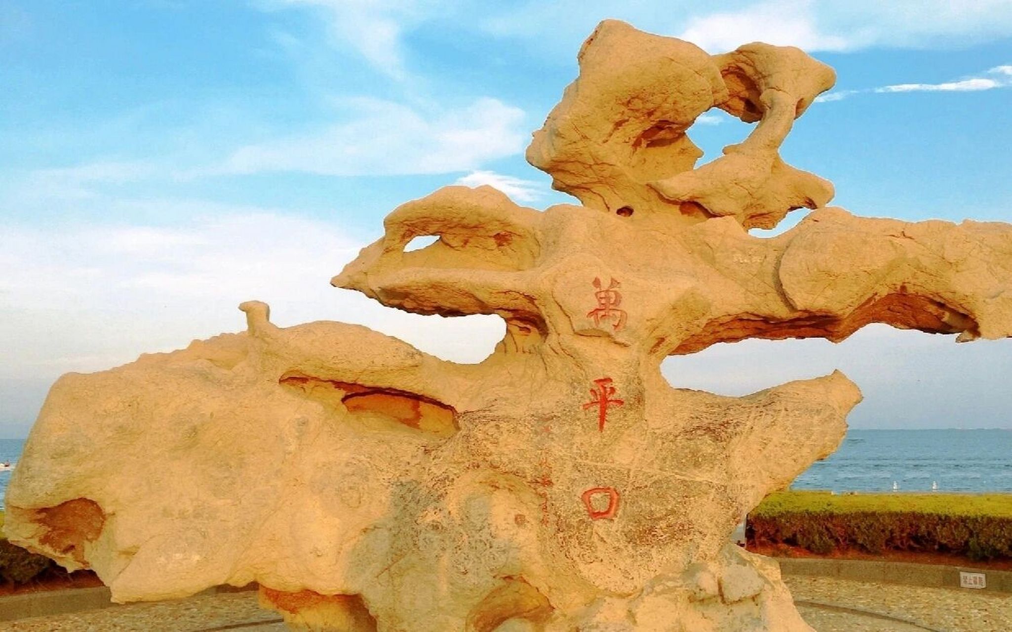 日照旅游攻略第三弹---万平口景区 万平口是免费景区,总共五个门,从南
