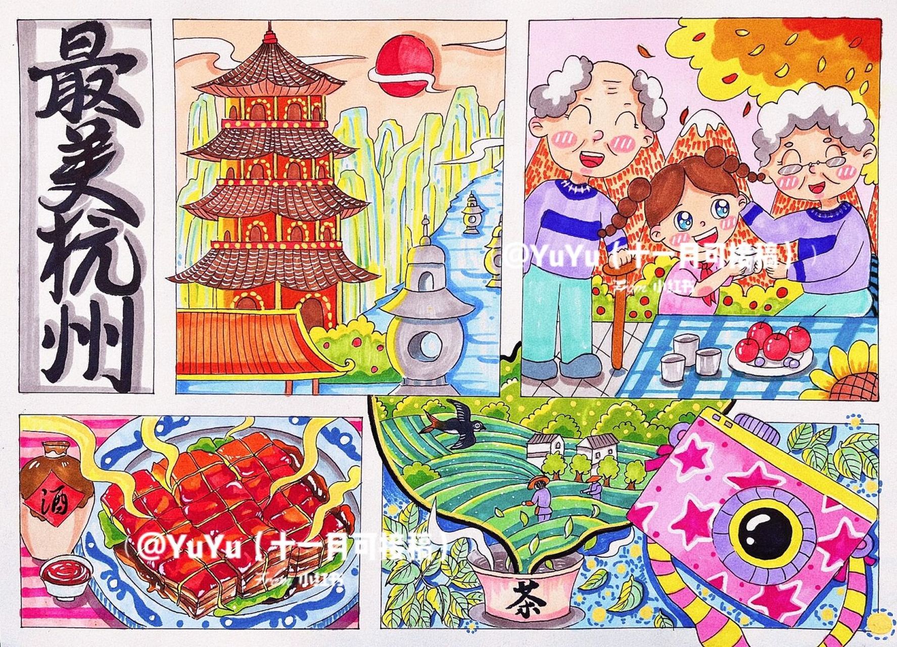 杭州东坡肉# #尊老爱老##三潭印月# #历史文化# #漫画# #相机##杭 