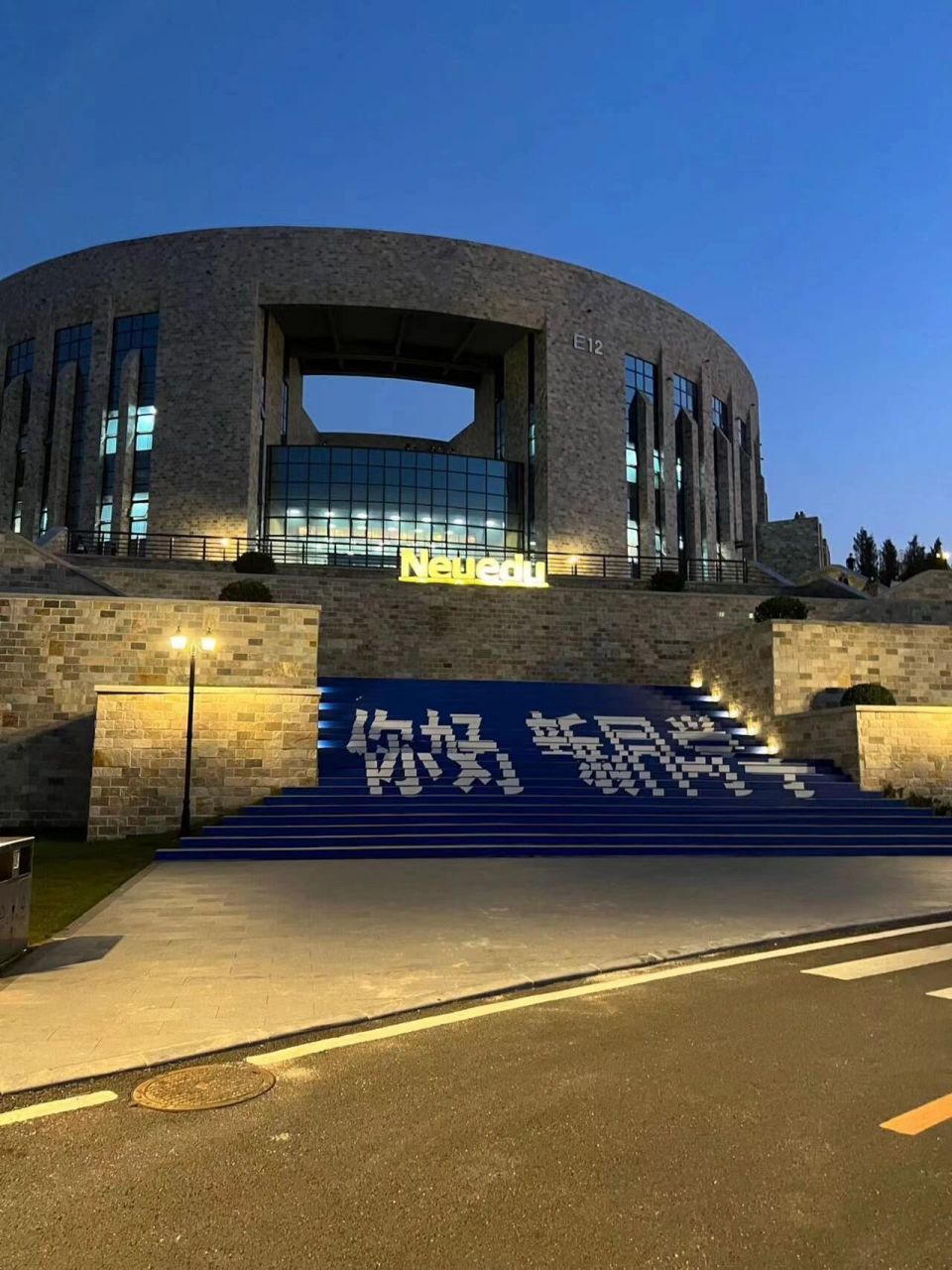 大连东软信息学院博川校区 大连东软新校区博川校区