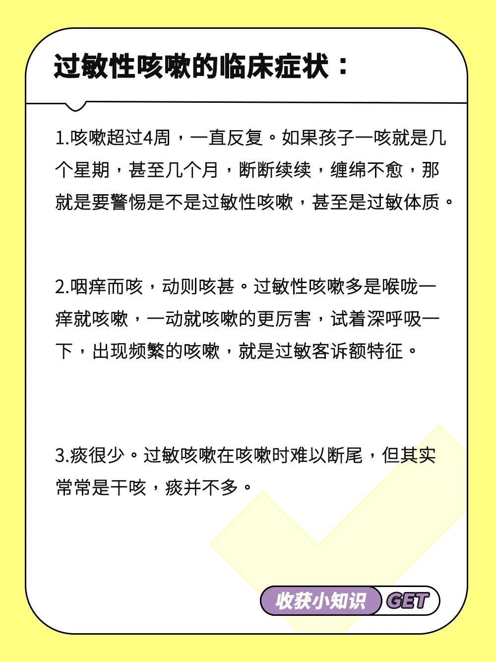 身体出现这4个症状