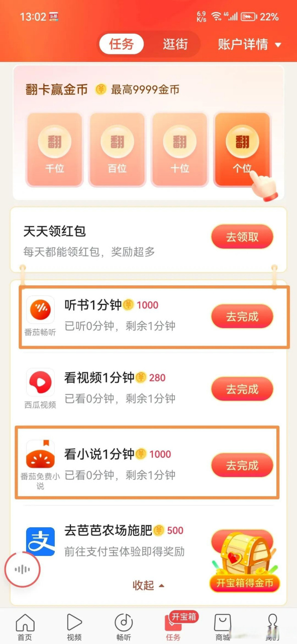 头条的金币为啥不见了(头条的金币为啥不见了怎么回事)