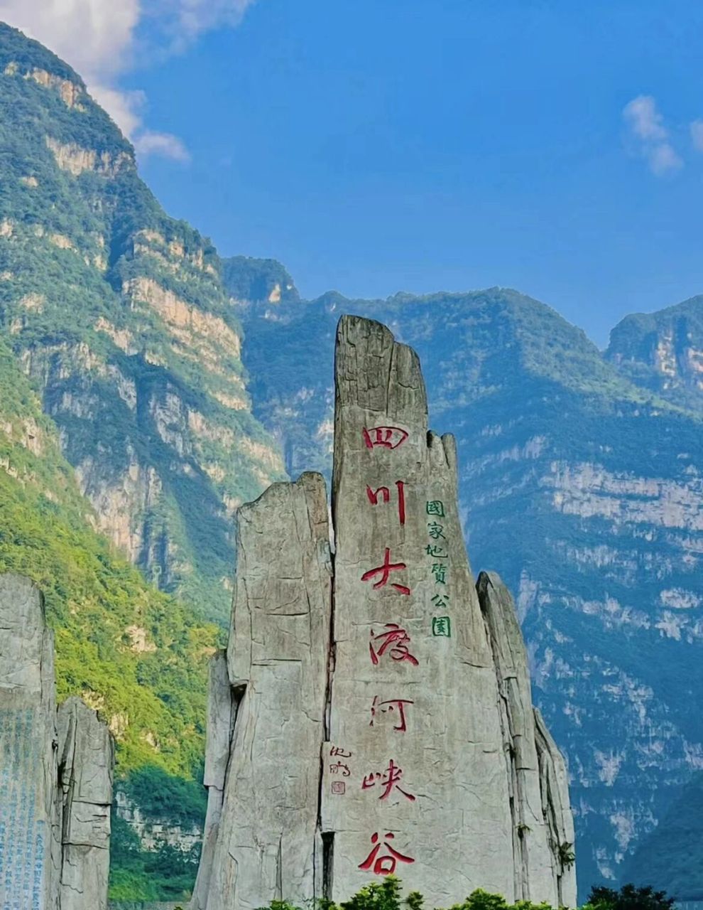 最美水上公路～金口河大峡谷 金口河大峽谷属于大渡河峡谷国家地质