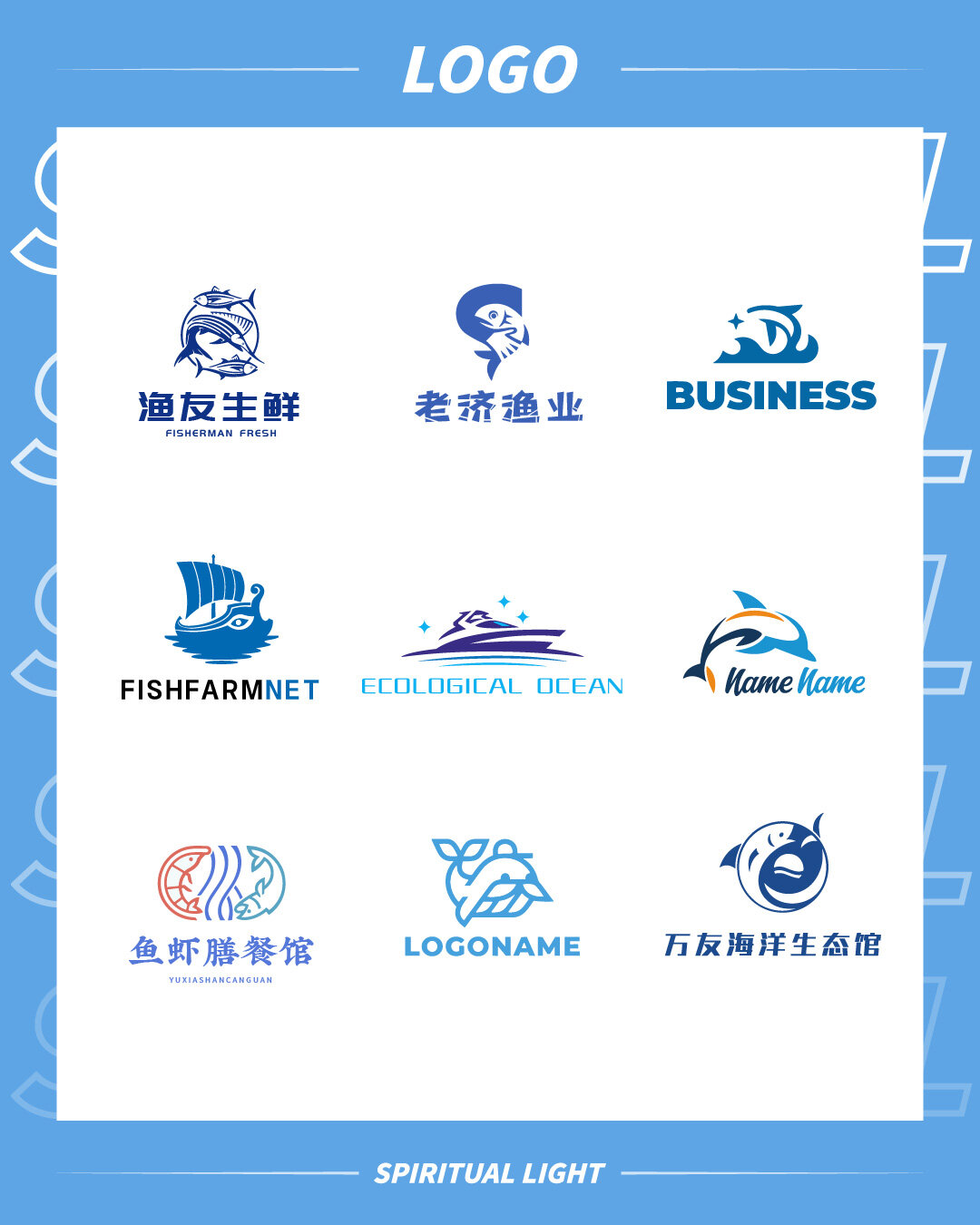 海洋鱼类logo:跃入大海的灵动之美!