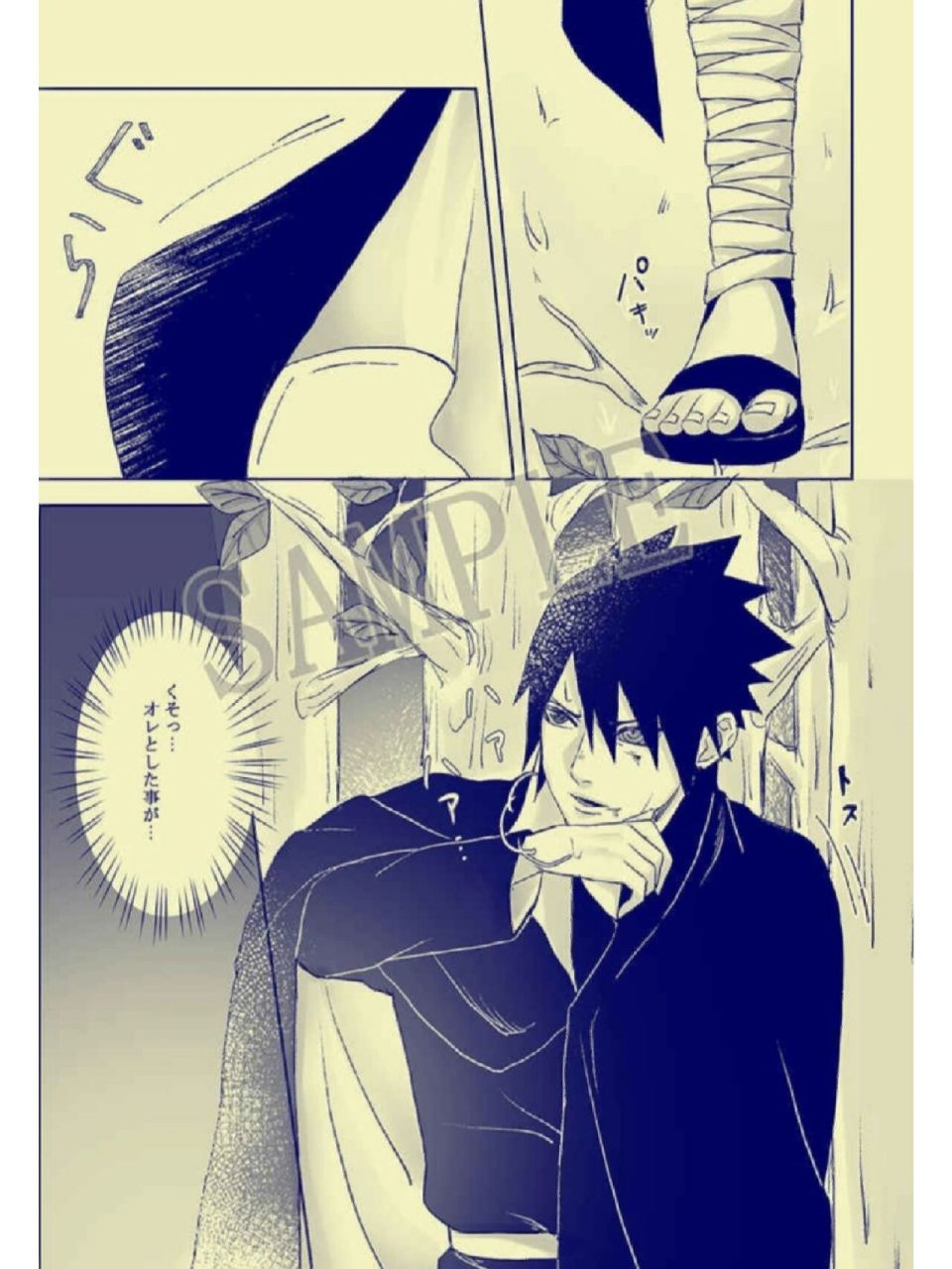 佐助变成了小猫 这个设定也很哇塞