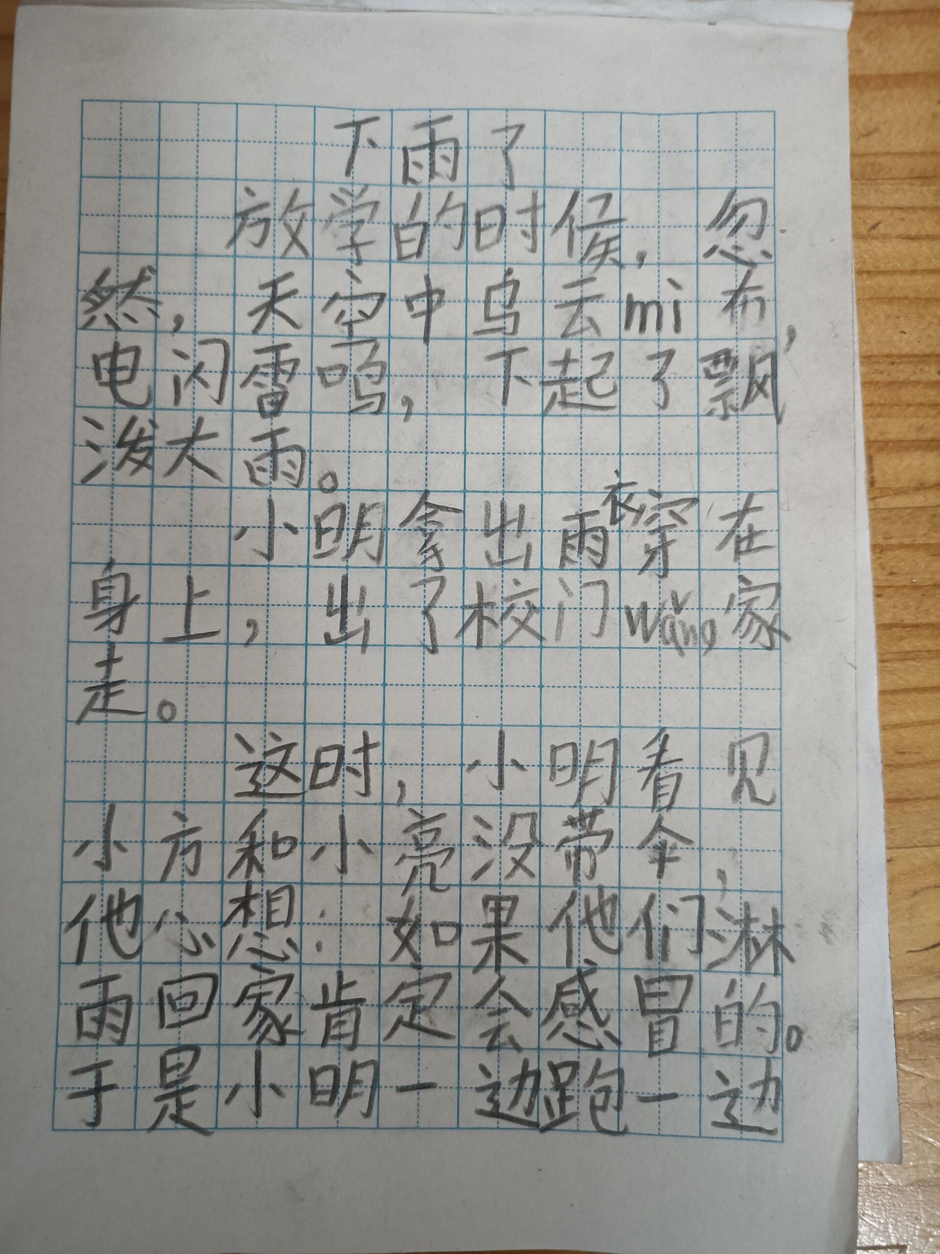 看图写话 共用雨衣 雨中三人行 雨中情