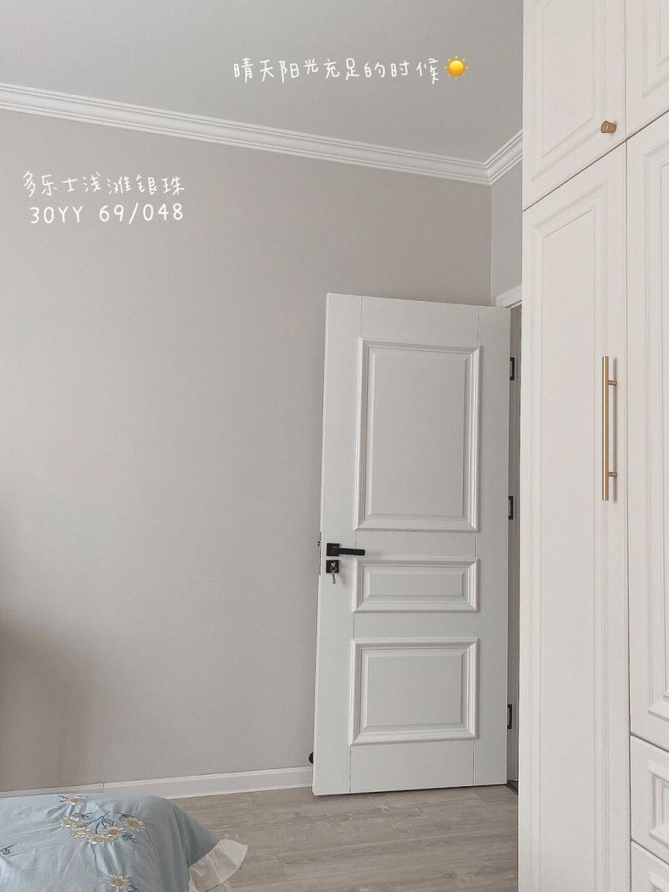 被问爆的卧室乳胶漆| 多乐士浅滩银珠yyds!