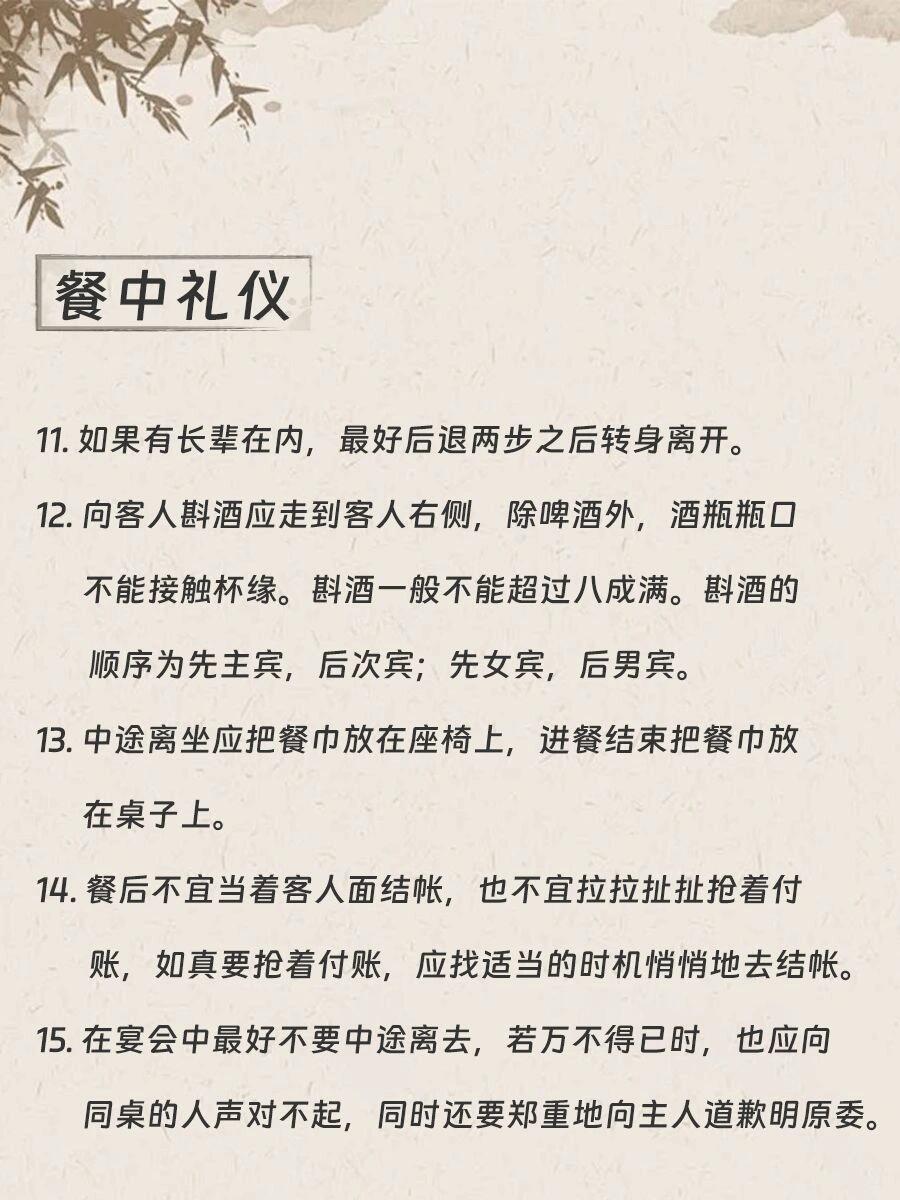 今天就给大家送上中餐的餐桌礼仪,干货满满哦!