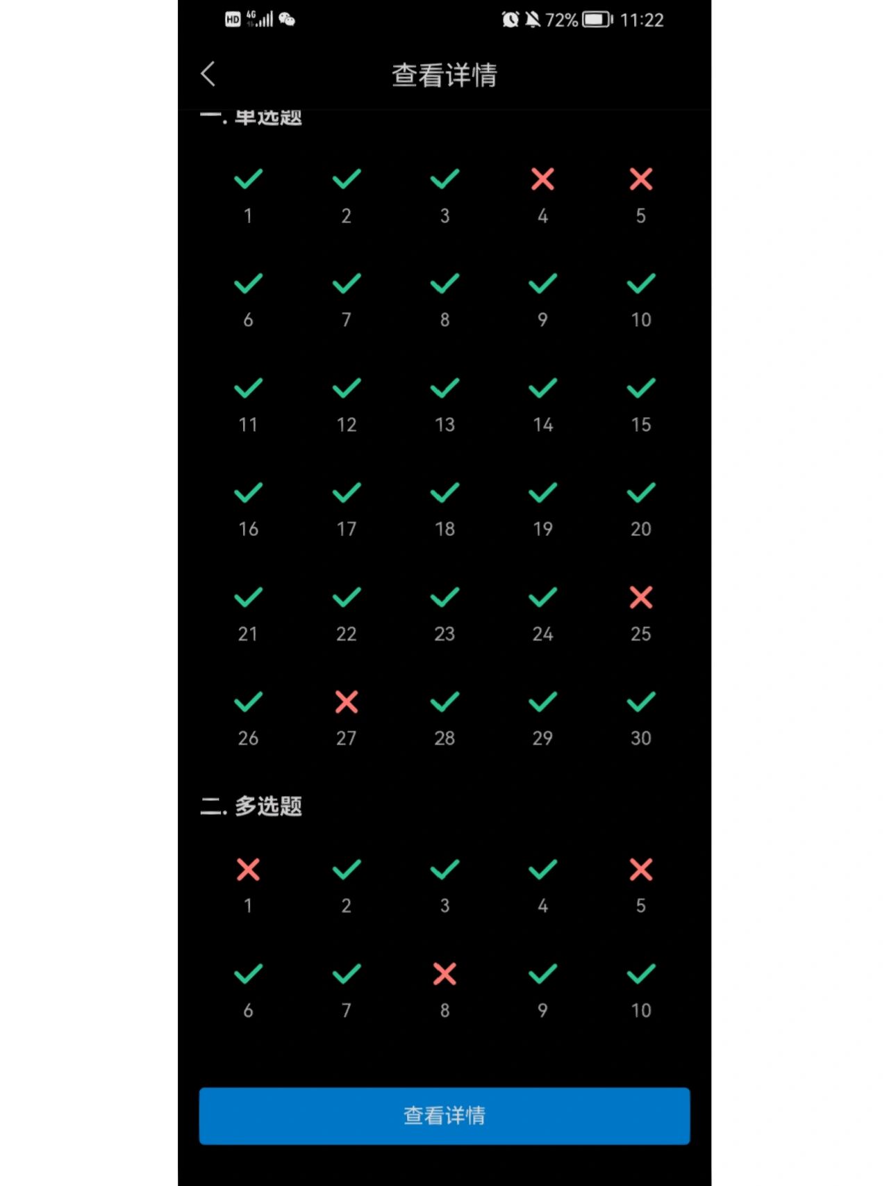 包含学习通怎么将题库导出为word的词条