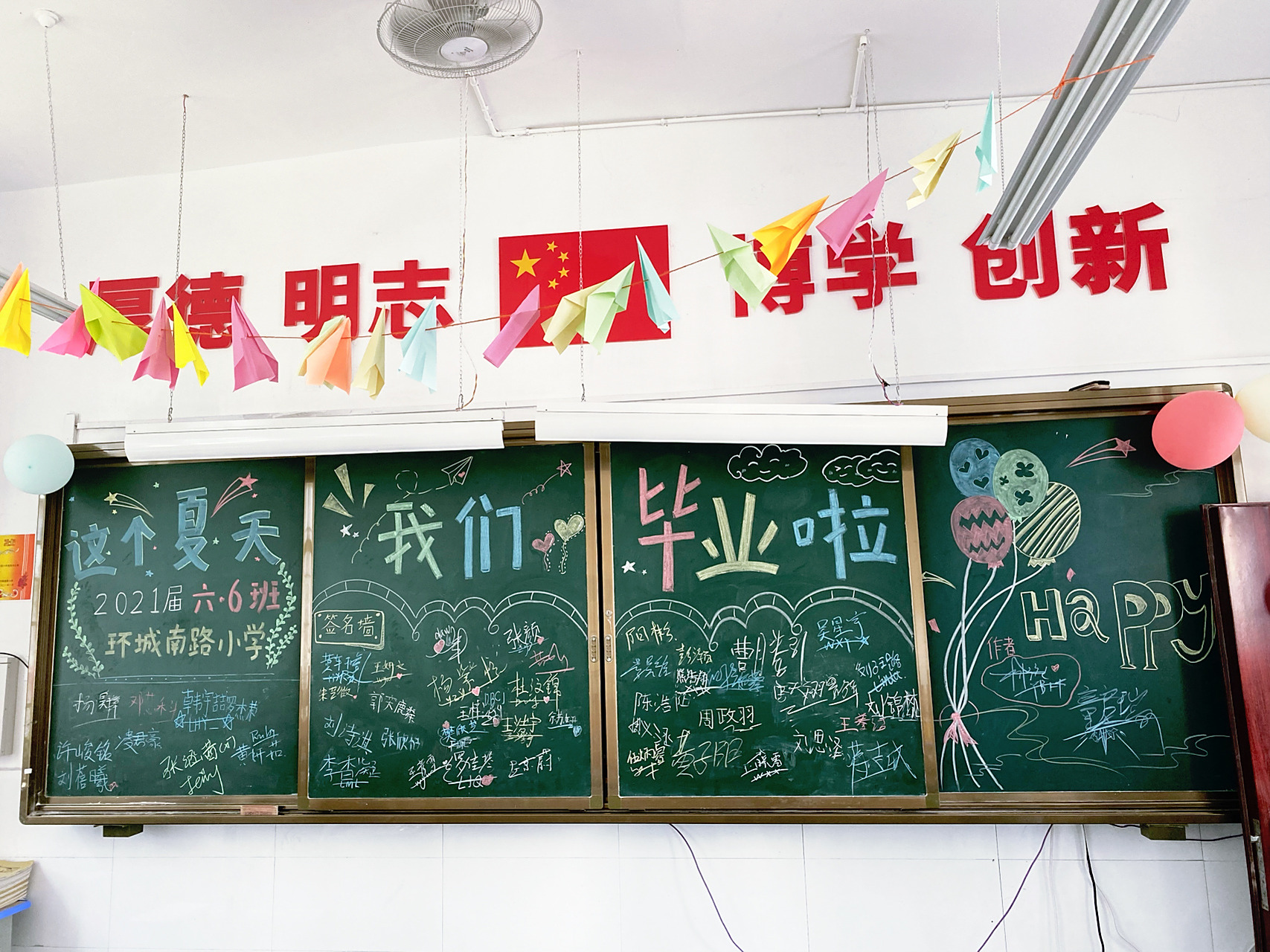 毕业黑板报 又到毕业季95 在夏天遇见就在夏天告别吧94