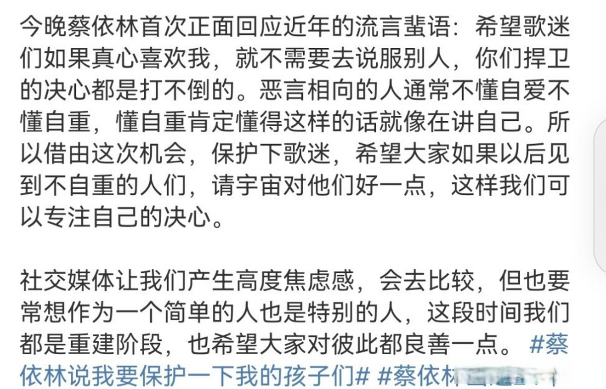 蔡依林回应恶评蔡依林回应了这几年遭受的流言蜚语:"懂得自重的人会