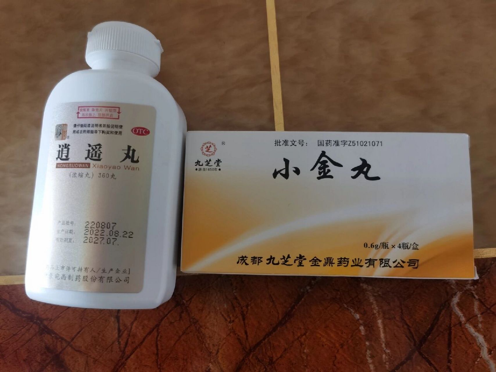 亲身感受,逍遥丸和小金丸一起吃,吃小金丸4盒,逍遥丸吃了两瓶,效果来