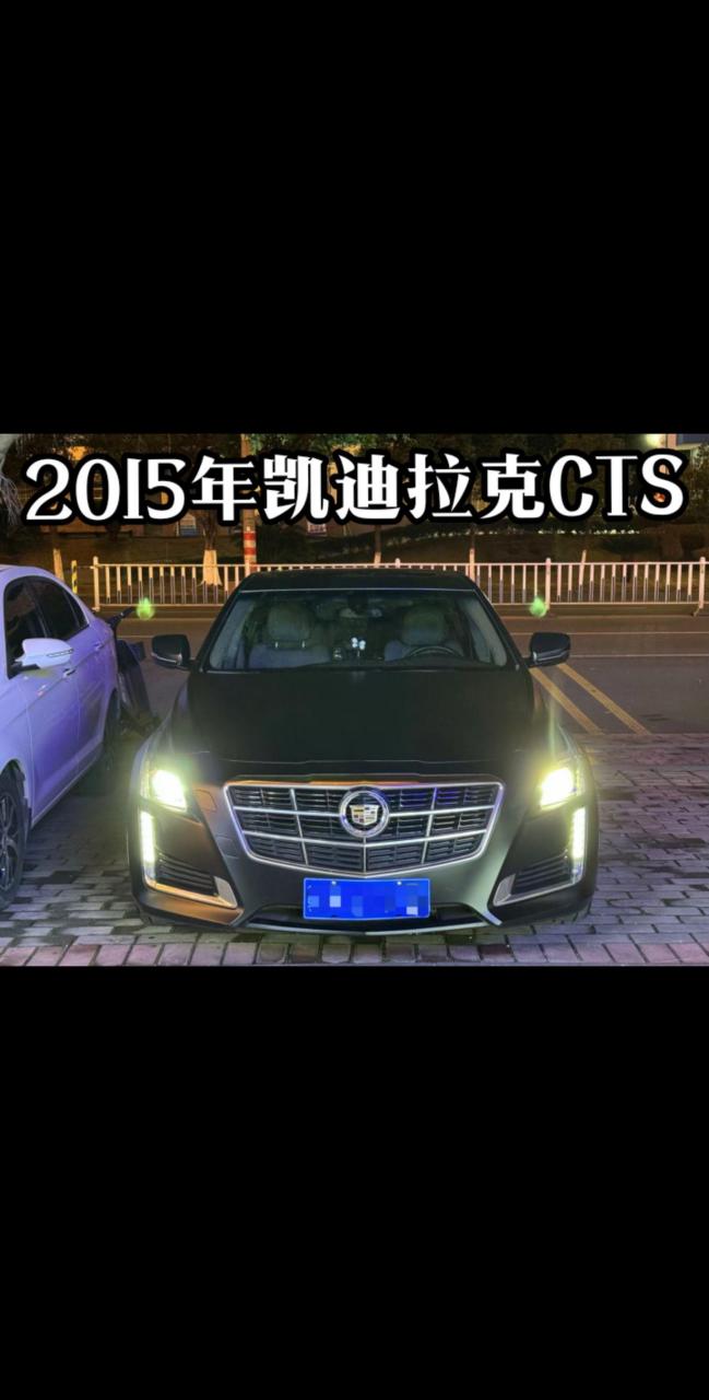 买下2015年凯迪拉克cts精英型2.0t  新车指导价42.