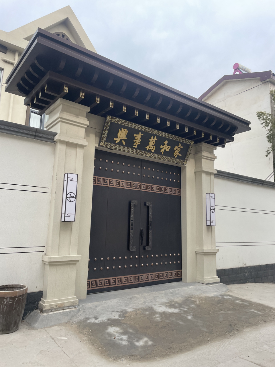 牌匾家和万事兴,家和人兴百福至,儿孙绕膝福满堂 大门古铜色,中间