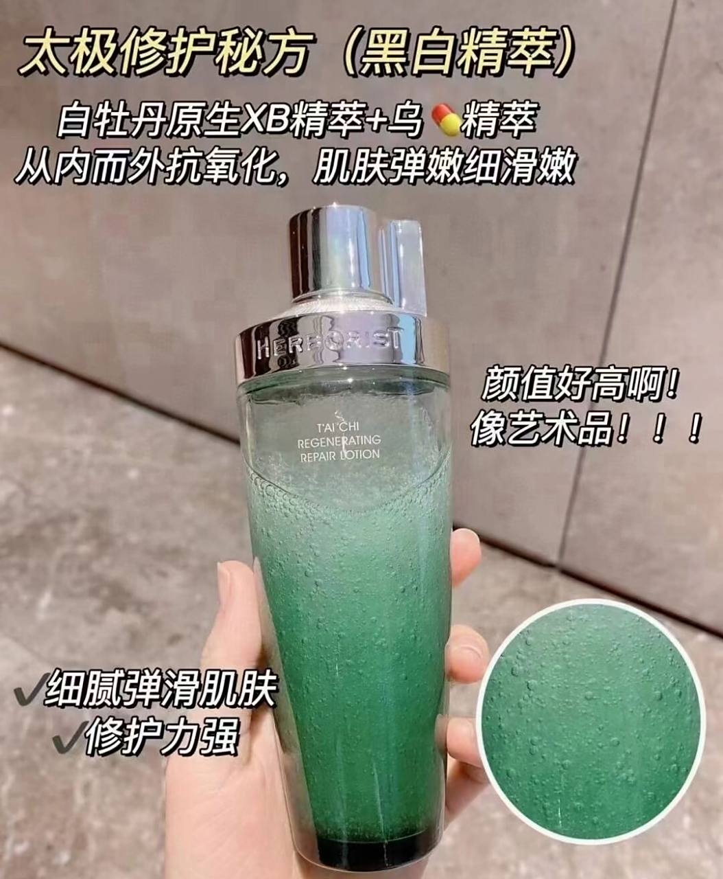 佰草集太极啵啵水 40000 超微气泡凝珠,抹一快速沁润肌肤.