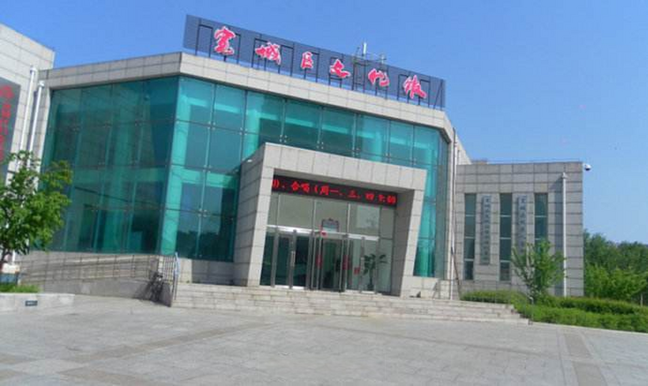 镜头里的宽城#【宽城区文化馆】宽城区文化馆位于九台北路699号,股後