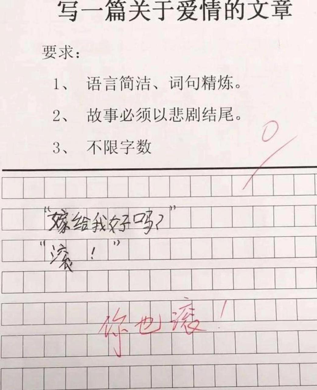 笑哭的小学生作文图片