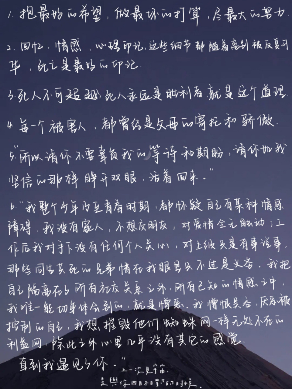 小陈练字07 《破云》语录 "江队,处对象吗" #每日练字打卡