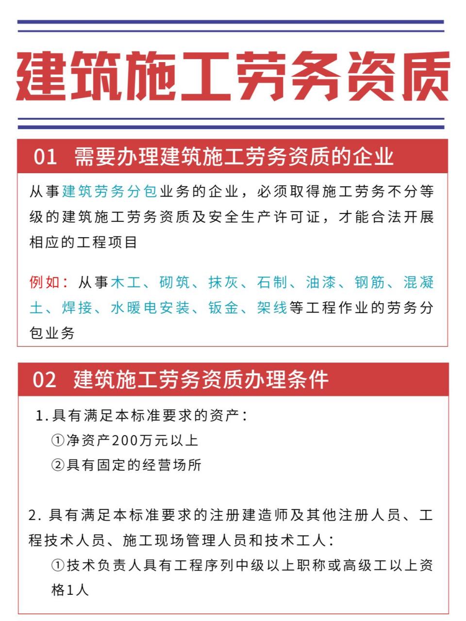 建筑劳务公司考察要点(建筑劳务公司考察要点有哪些)