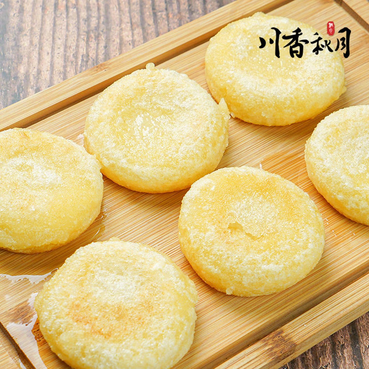 【满99-8】川香秋月 红糖糍粑540g*10个手工纯东北糯米糍粑 配红糖