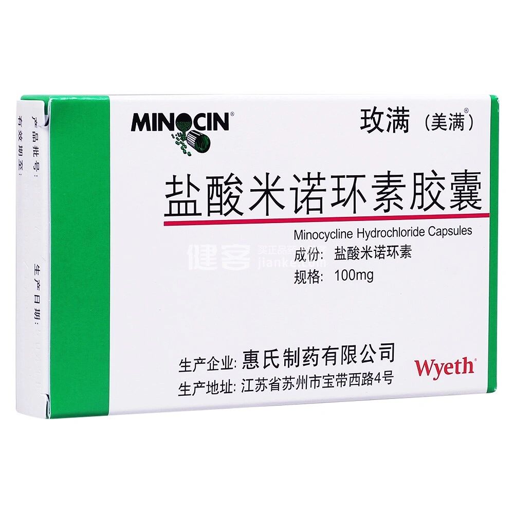 抗痤疮药—口服抗生素 口服抗生素是中重度痤疮患者首选.