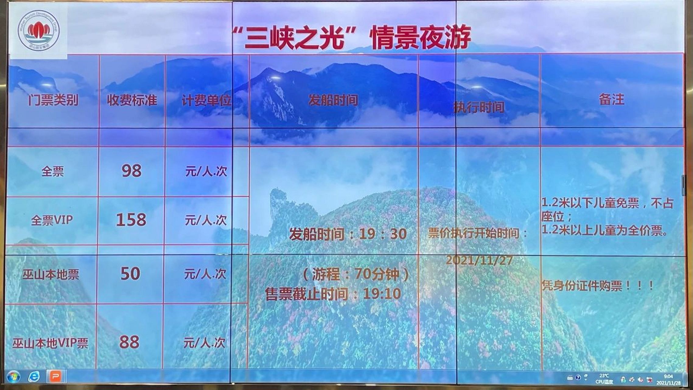 巫山小三峡门票图片