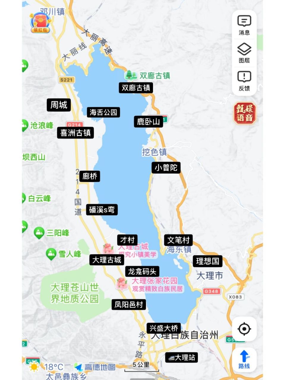 大理最全交通攻略 7215大理站-大理古城: 8路公交站(到东门/北门