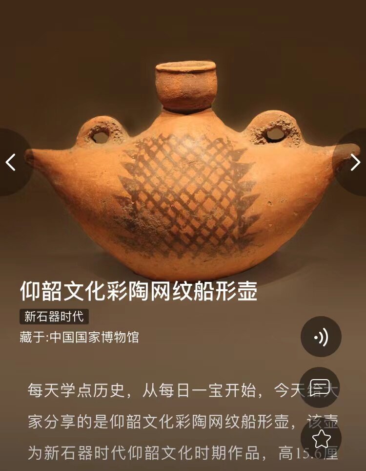 文物会说话 | 仰韶文化彩陶网纹船形壶