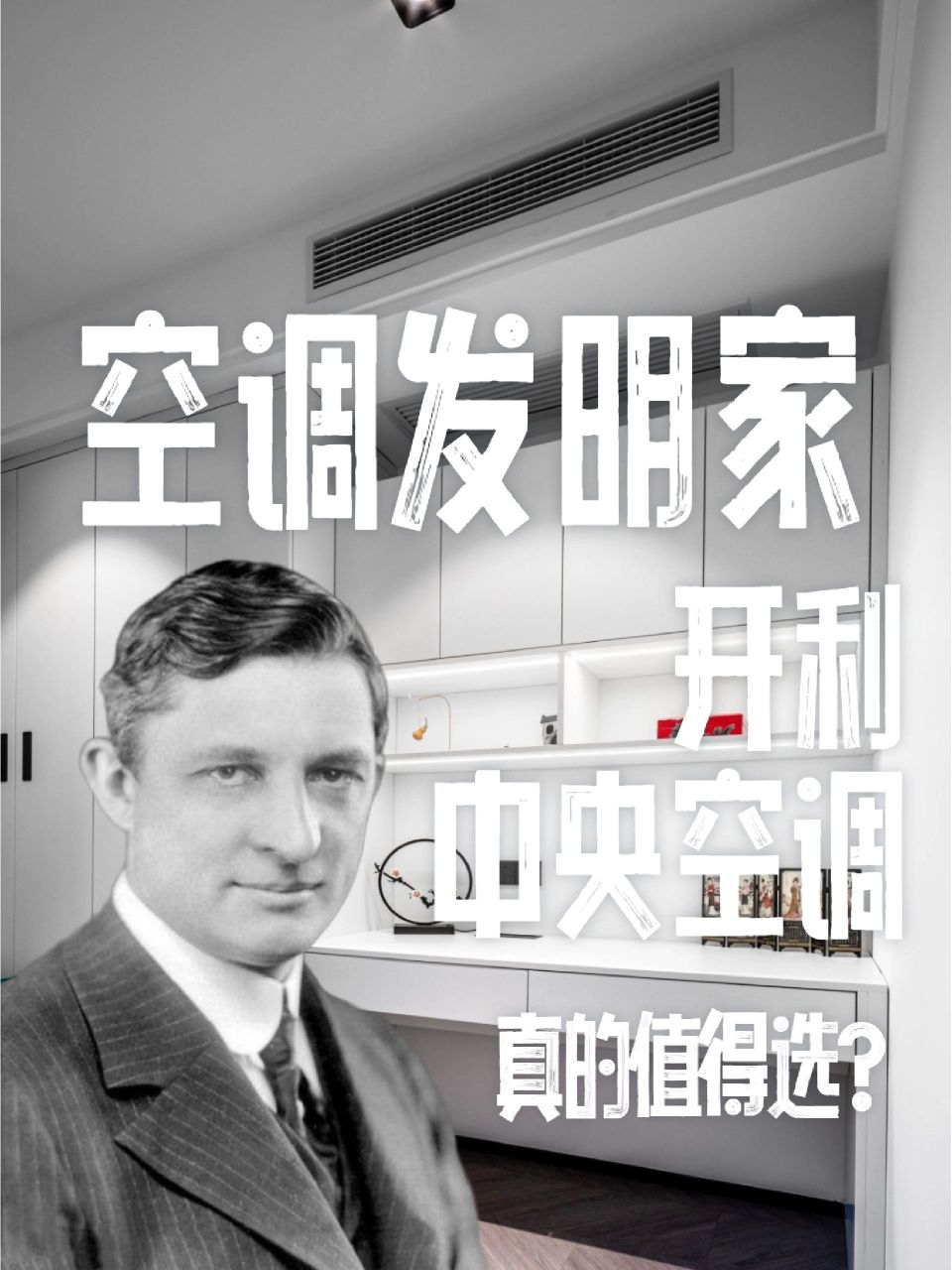 今天给各位推荐一下开利家用中央空调,这个看似小