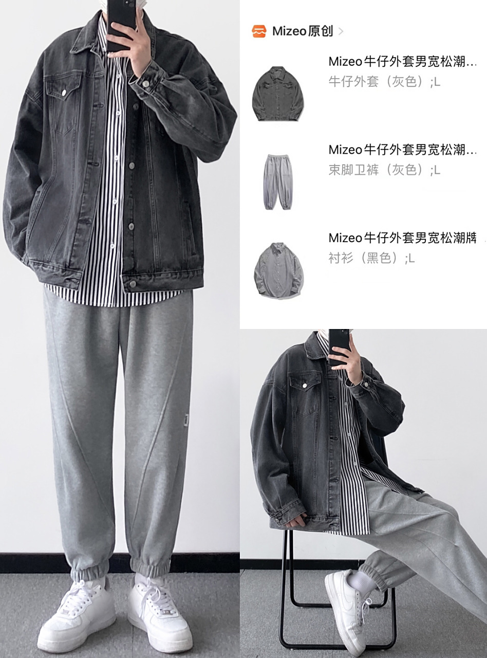 黑灰色牛仔外套77黑色条纹衬衫77灰色束脚卫裤整体衣服搭配很简洁