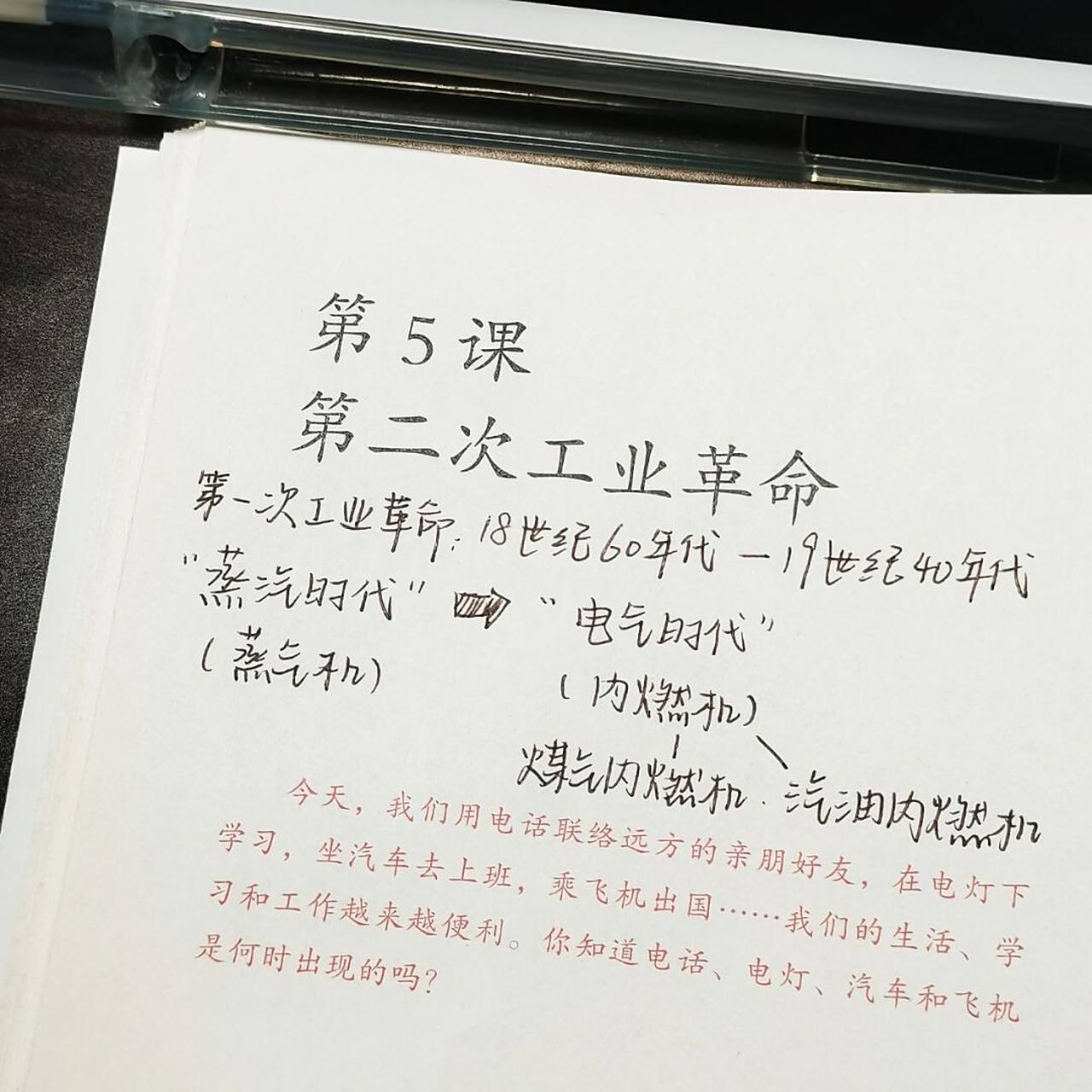第五次工业革命的特点是什么的广泛应用
