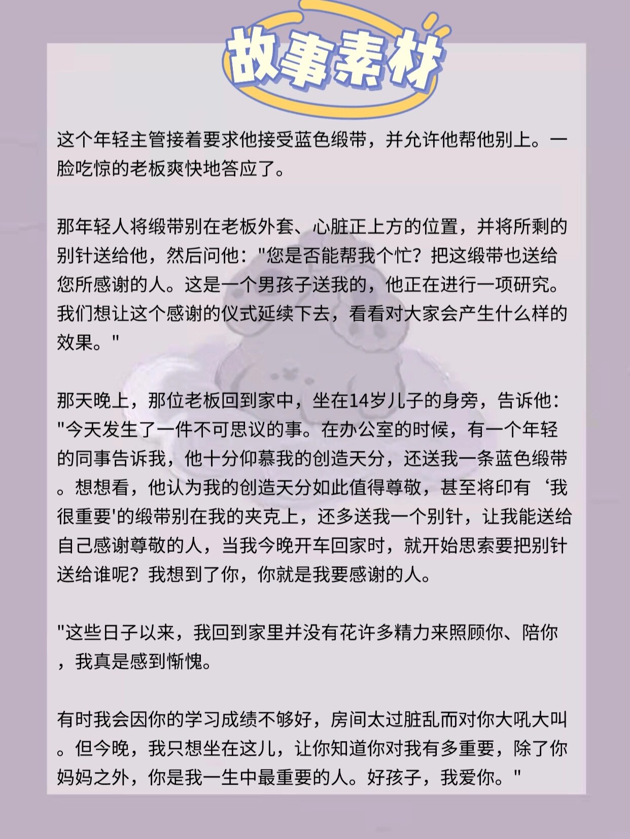 8分钟才思泉涌第一弹 编导生想要写好故事素材的积累的一个