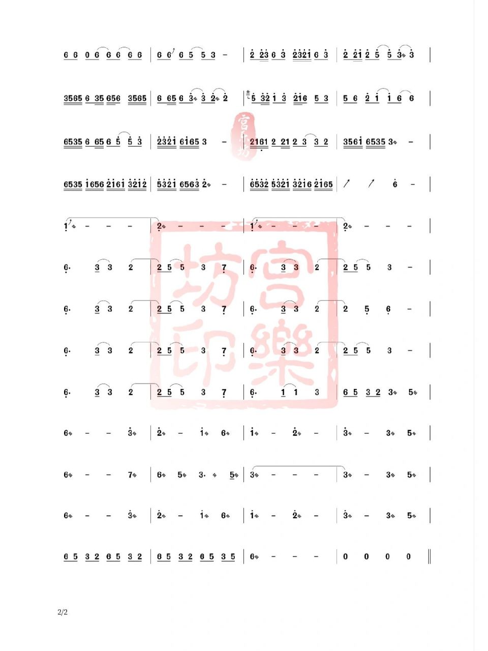 《象王行》古筝谱 就我这200多粉丝,说宠粉就太官方了 最近一直有小
