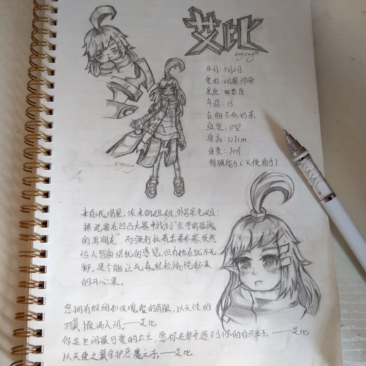 凹凸世界ren物资料——艾比 这是上一个作品中艾比的资料,你们就看看