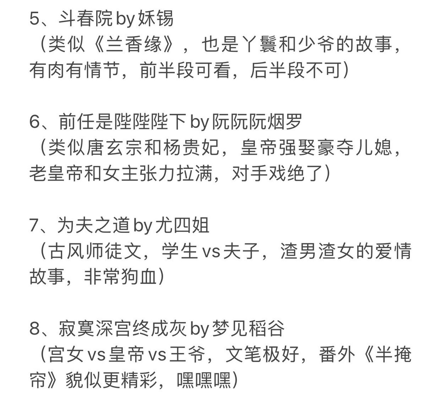 强取豪夺古言合集97张力拉满7515极限拉扯601