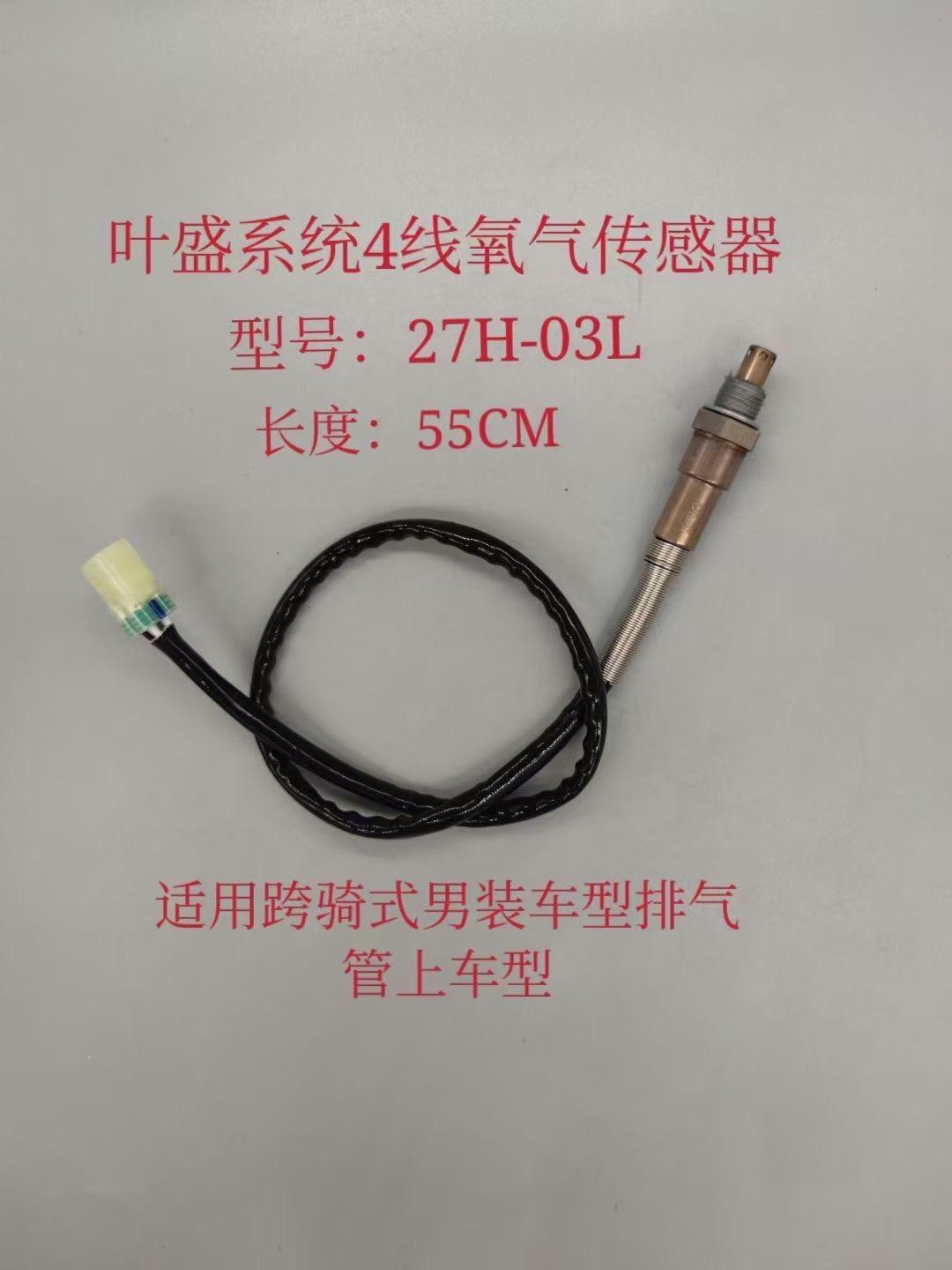 氧传感器测量方法 先将车子热车3~4分钟 把万用表调到1~20伏左右的档