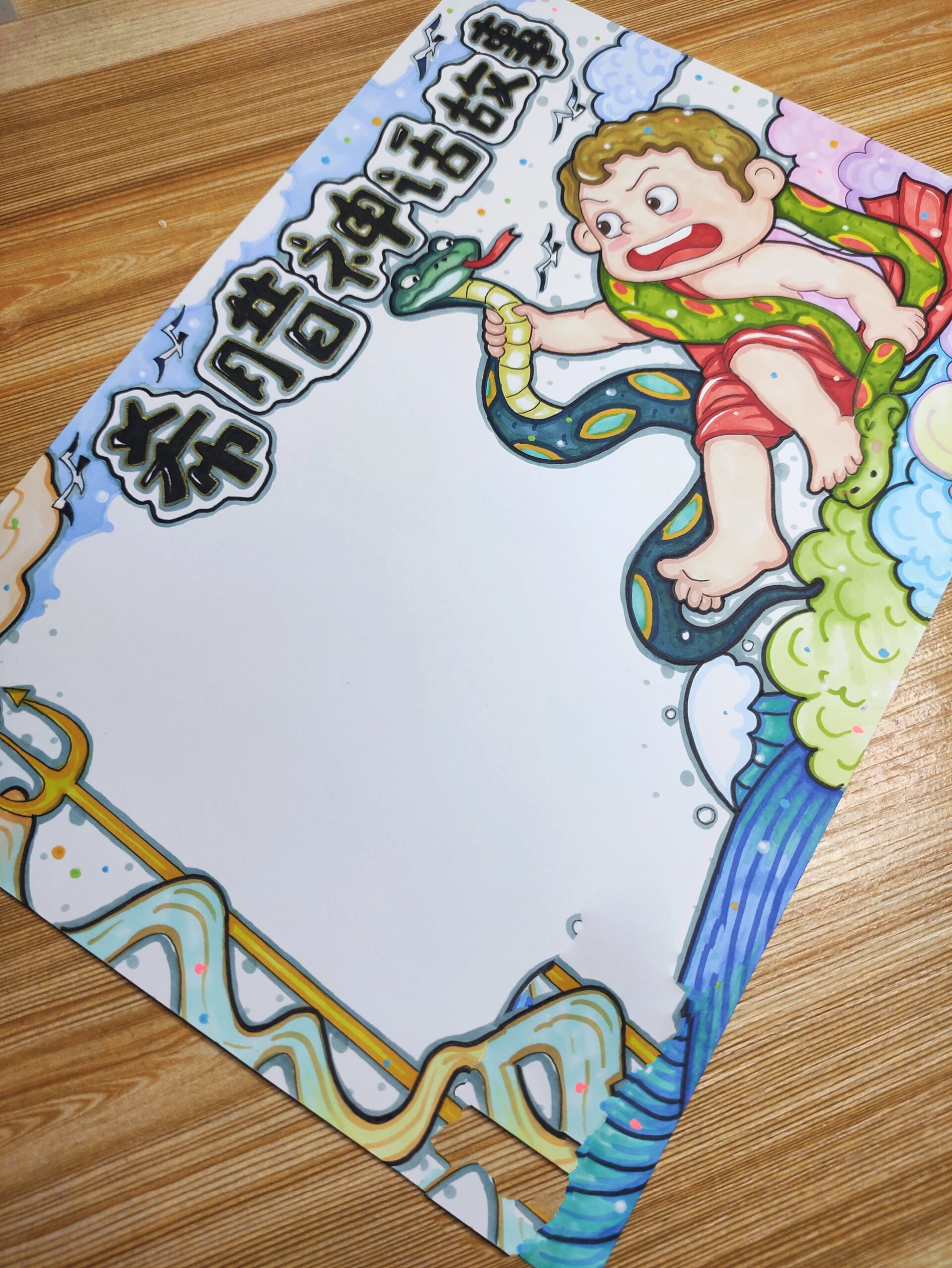 【希腊神话故事】阅读/读书小报410模板