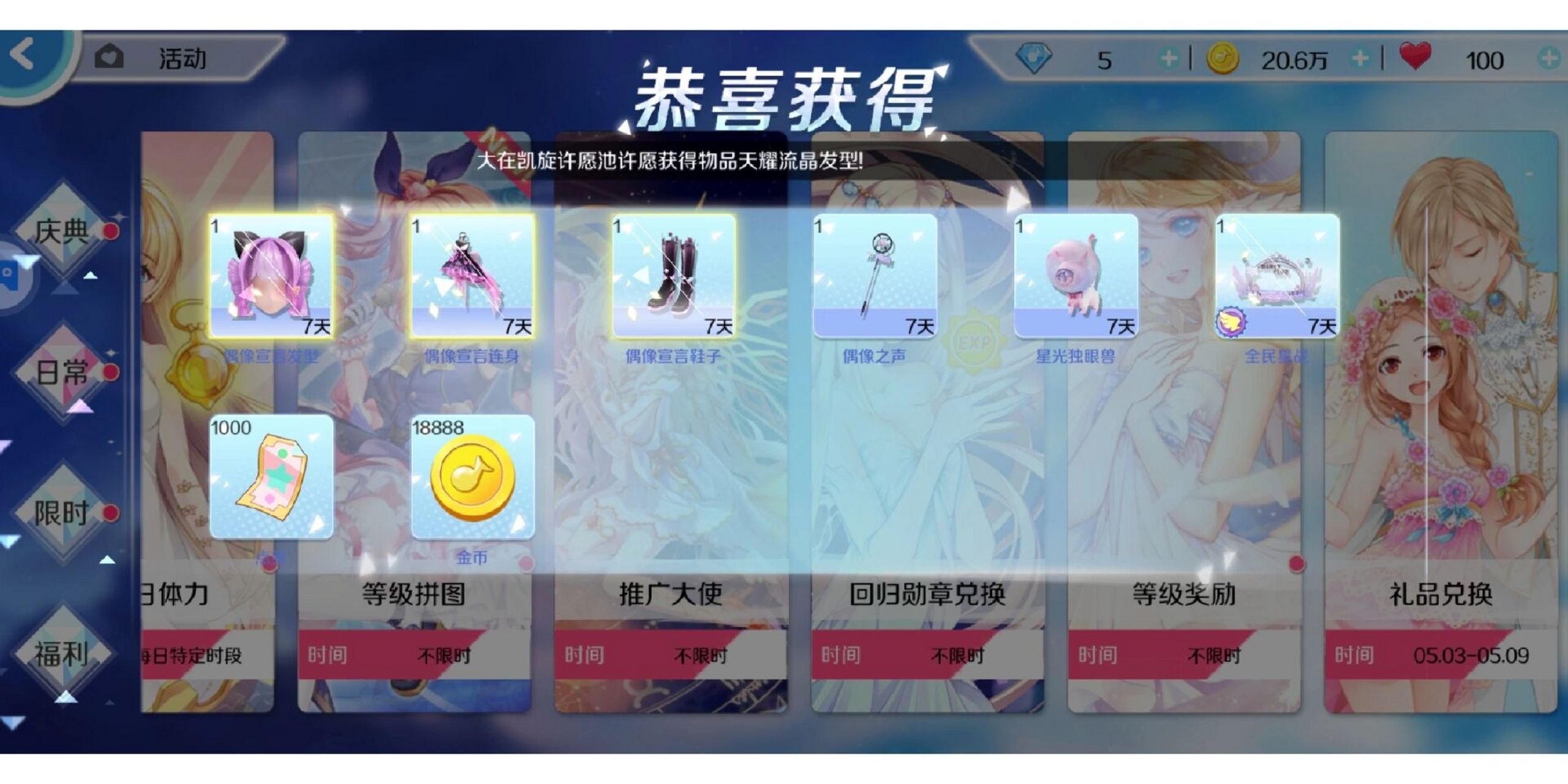 心舞兑换码 兑换码:666666 兑换码:888888 兑换码:ks8888 对你有用的