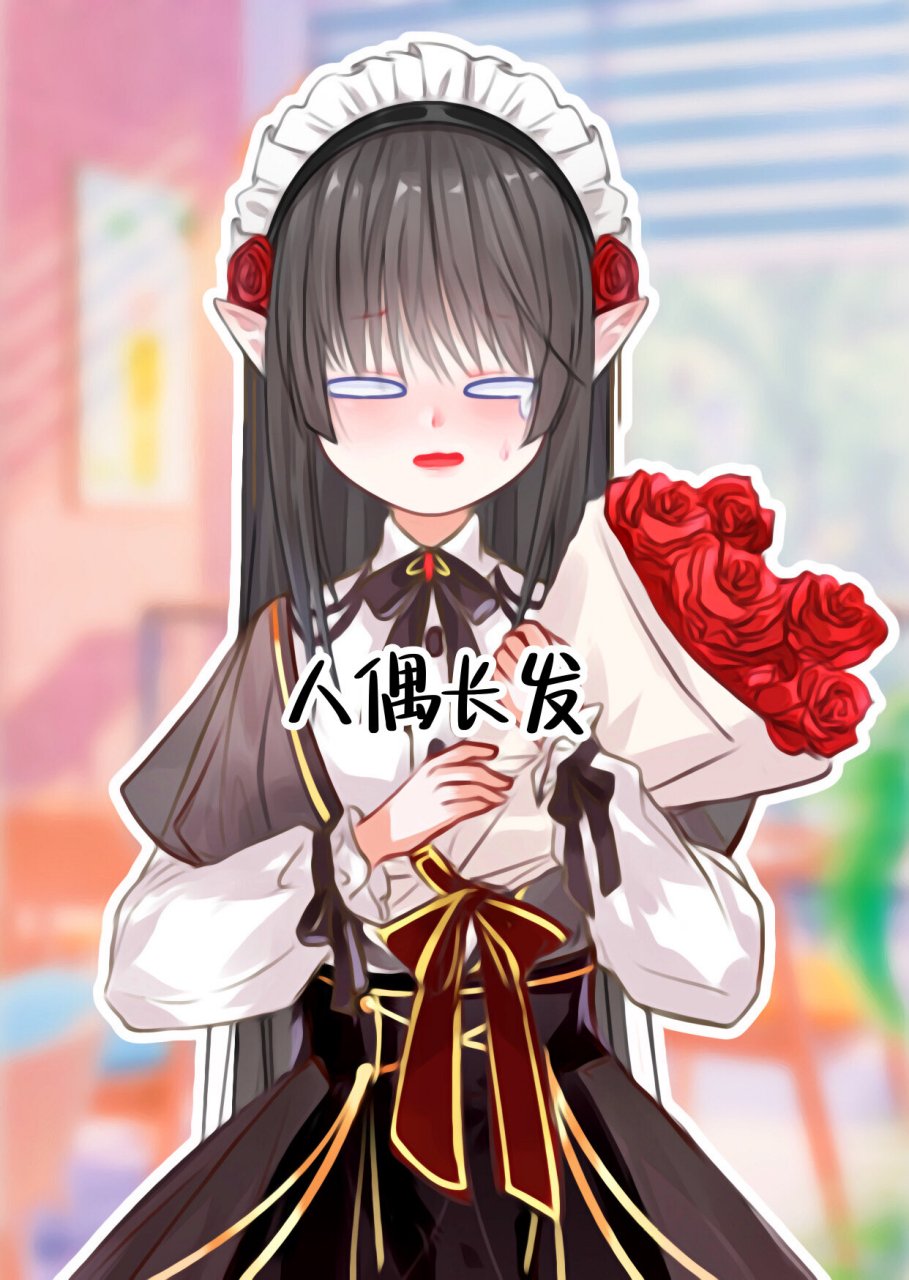 推荐触漫金币发型