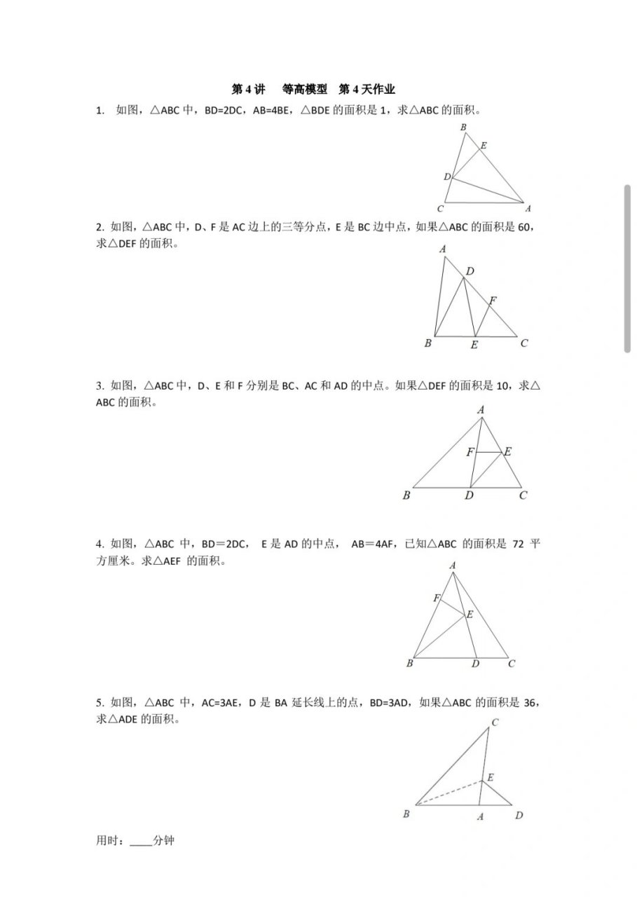 三角形等高模型图片