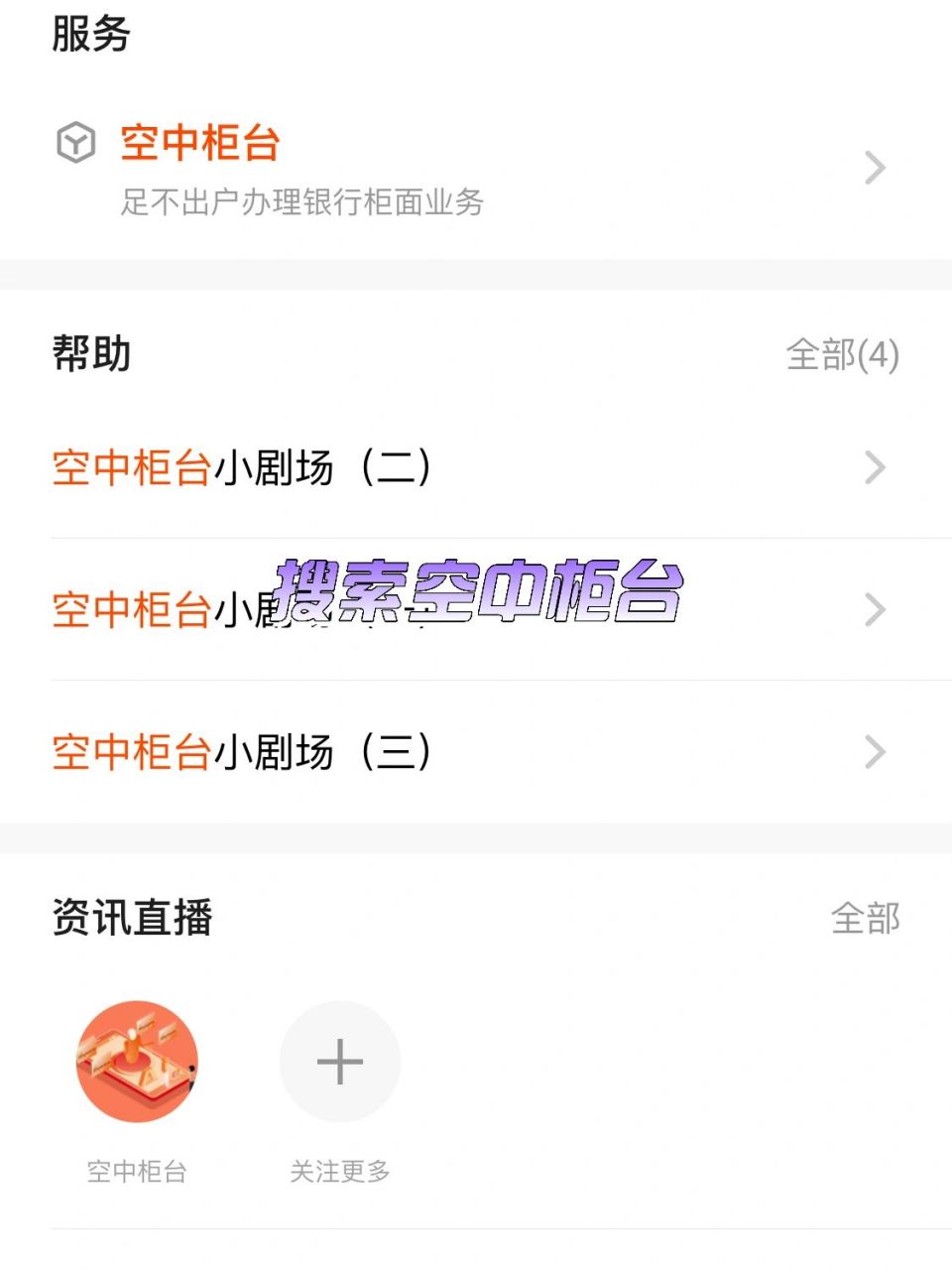 平安银行手机修改银行预留手机号码详细步骤 手机就能修改银行卡预留