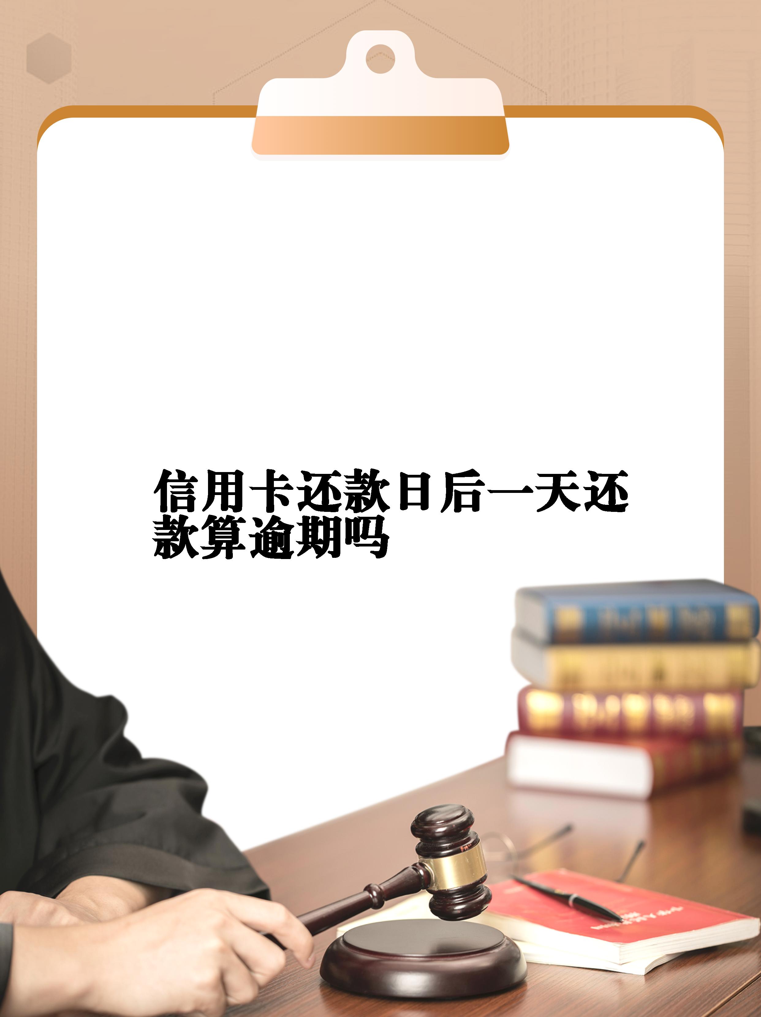 逾期会影响信用卡吗(逾期会影响信用卡吗怎么办)
