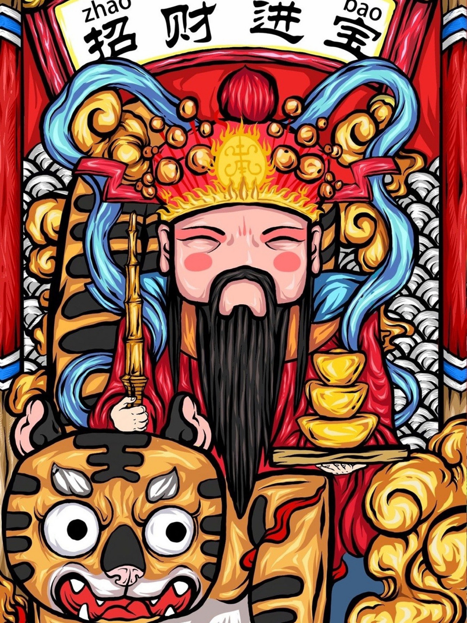 分享一组财神爷壁纸 正月初五接财神啦