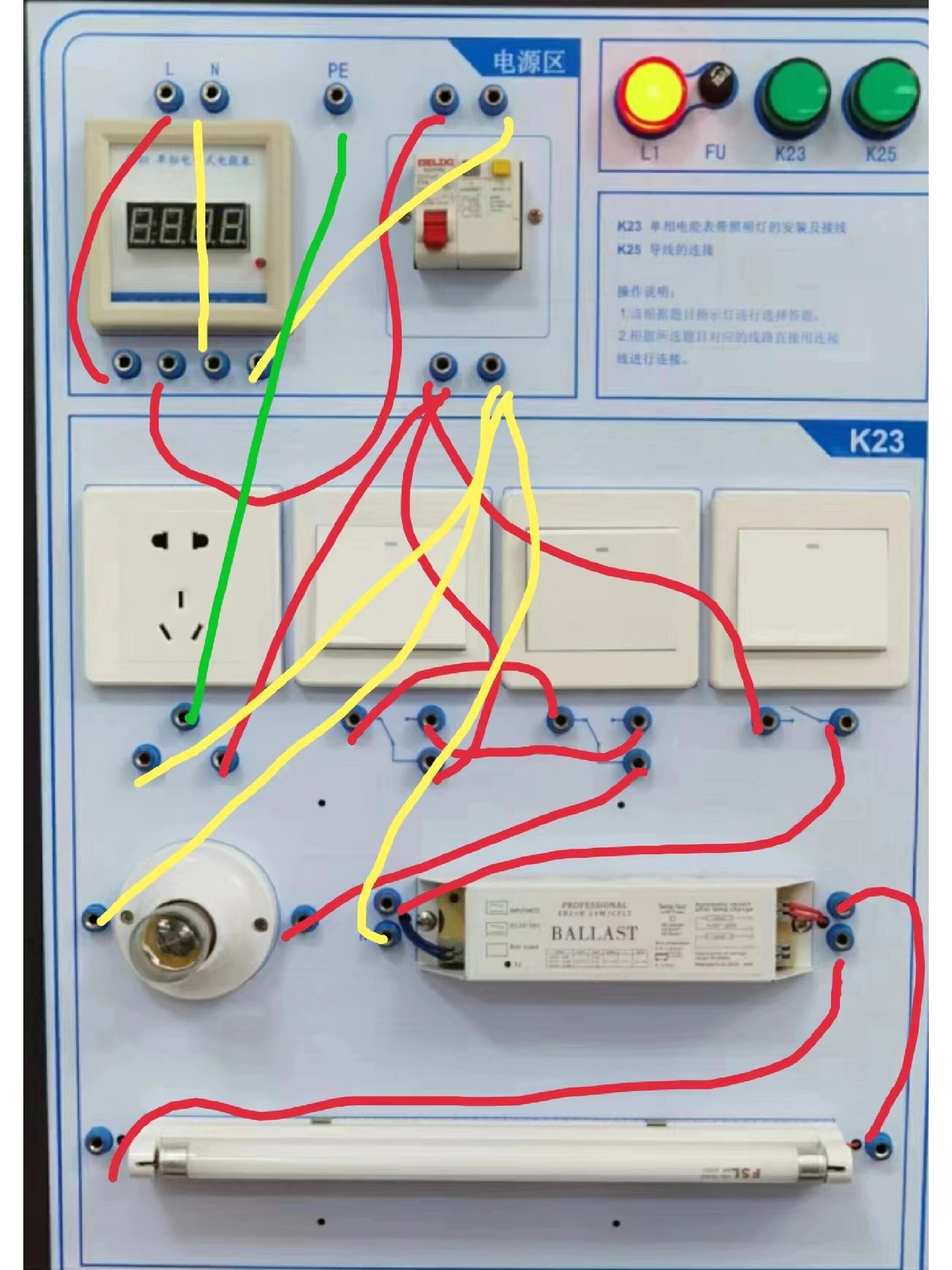 低压电工实操电路图操作
