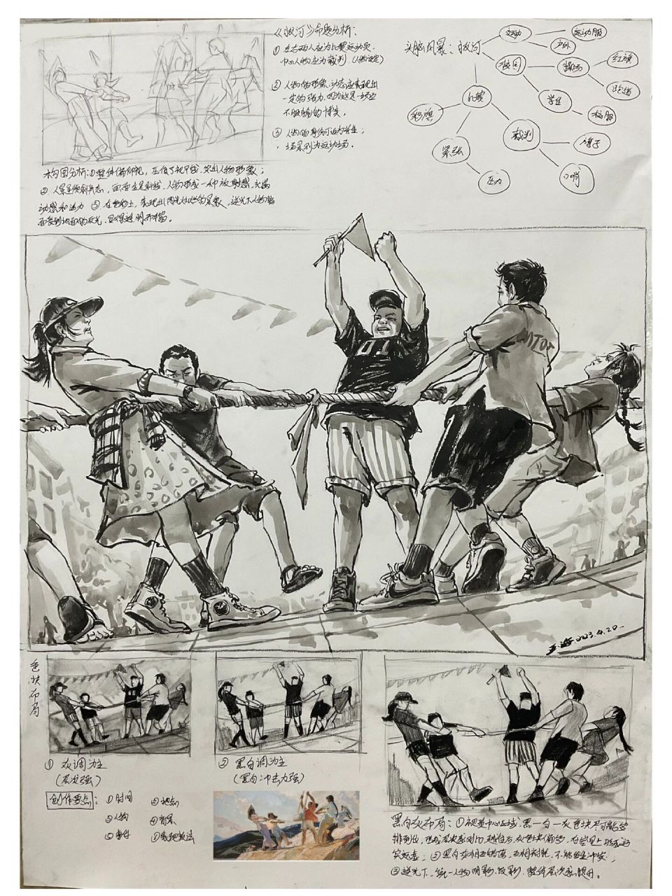 联考改革—王文彬的《夯歌》再创作《拔河》 创作思路很关键,多积累