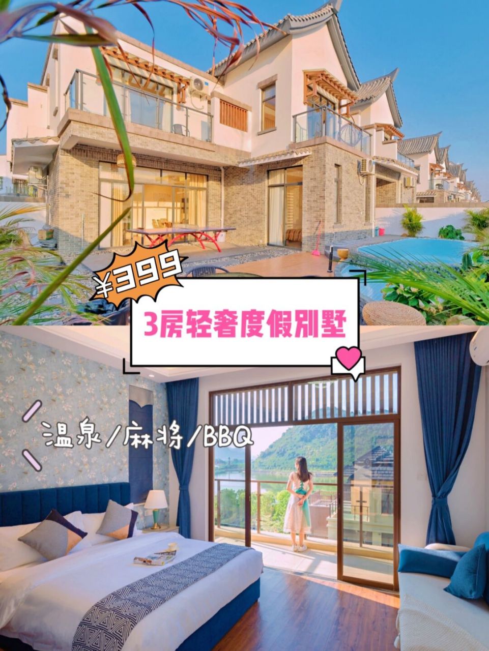 广东周边游|住奥园心花小镇温泉别墅92 原来,在广东也有一个小"