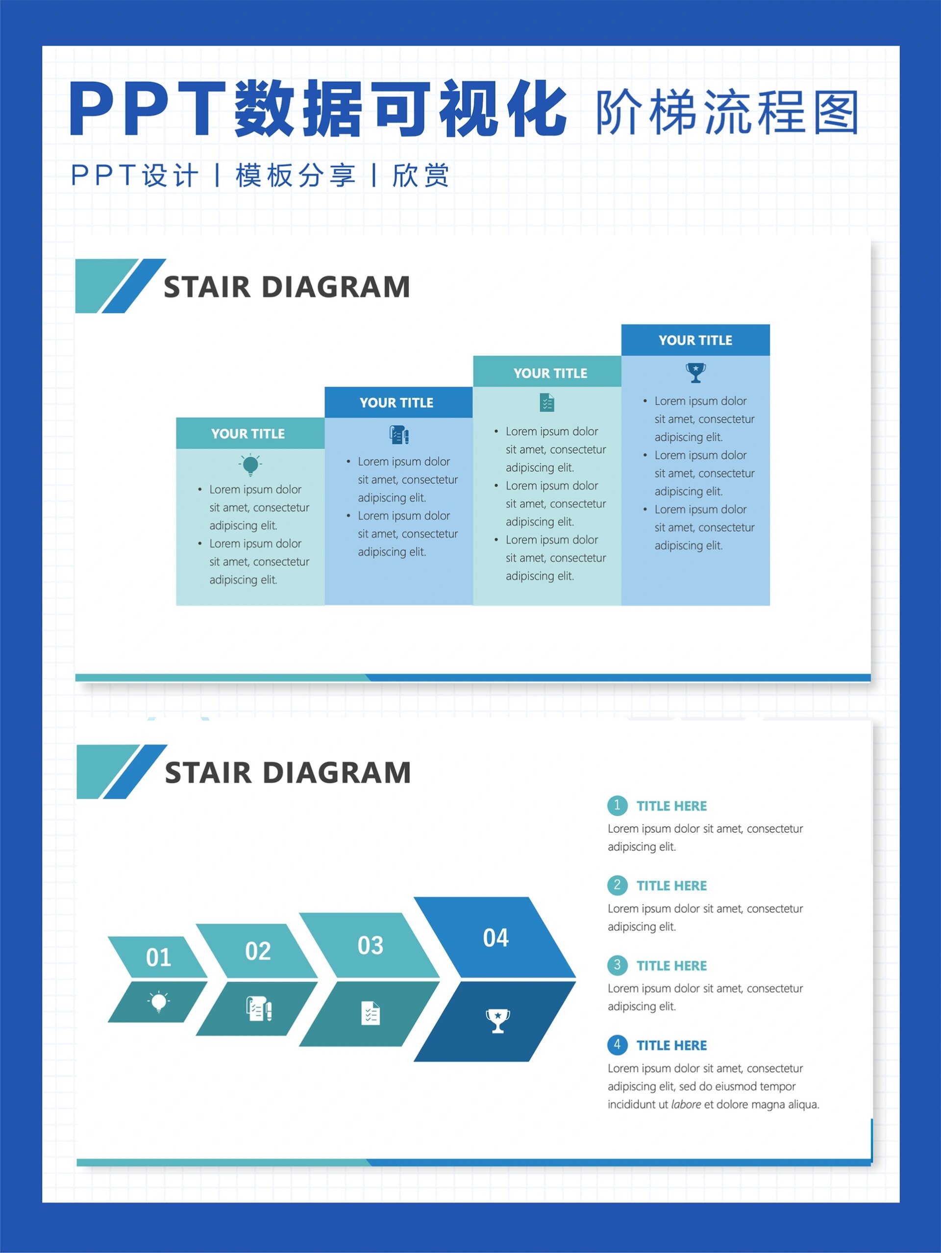 ppt模板 流程图图片