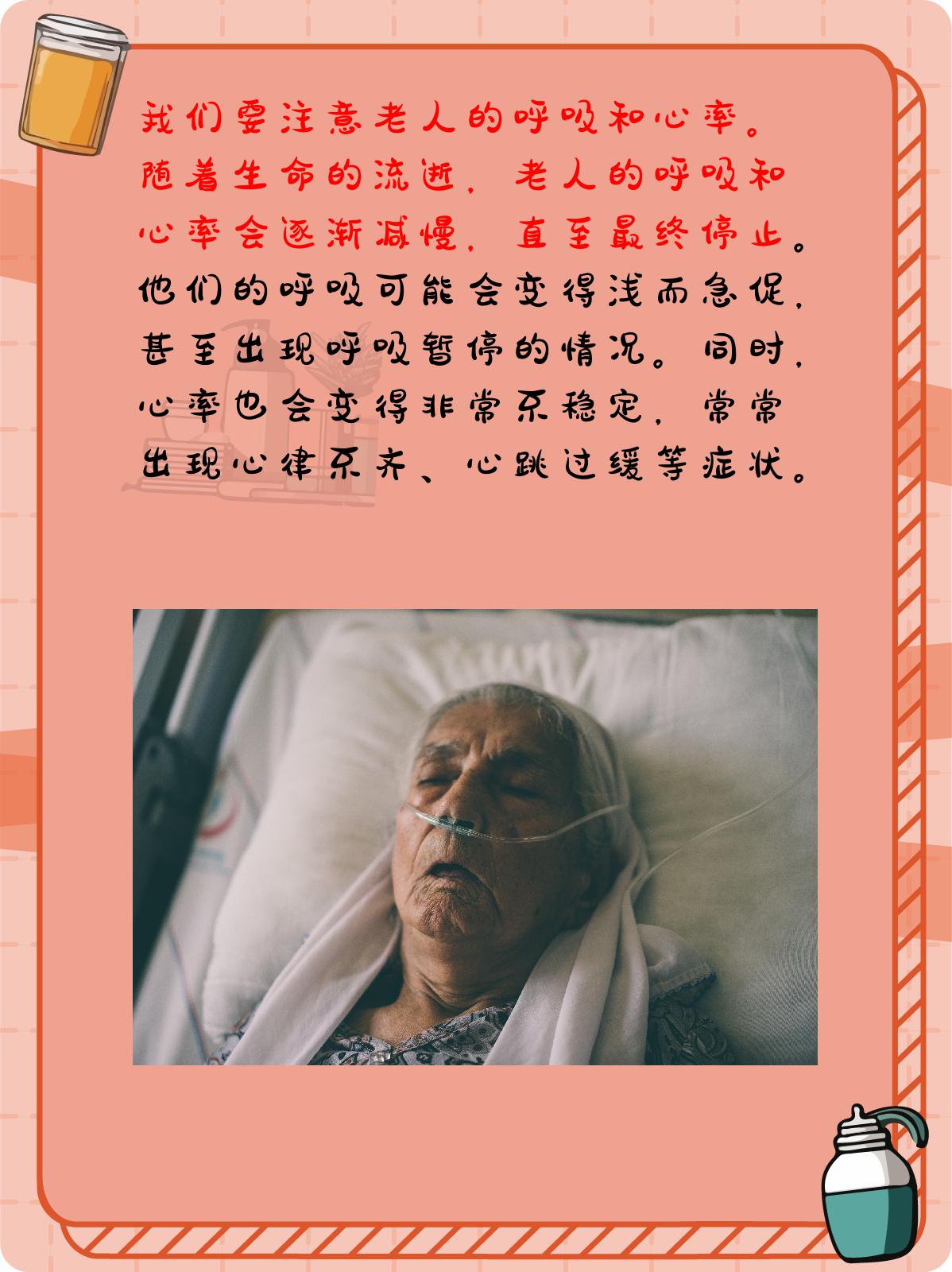 老人临终前的征兆有哪些 当我们身边的长辈逐渐老去,我们不禁会思考